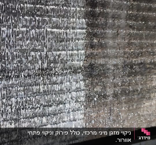 יחידת מיזוג אוויר עם לכלוך ואבק